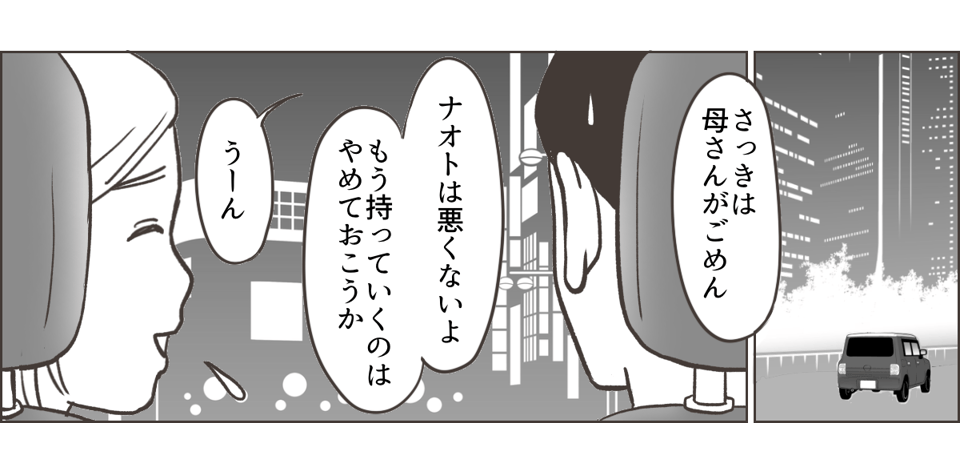 202311_19_【前後編】＜嫁の手作りは信用できない！＞姪っ子にあげたお菓子を取り上げる義母 1_2_2