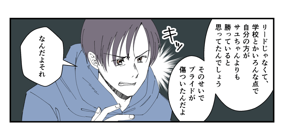 息子が彼女と別れた理由が衝撃_012_2
