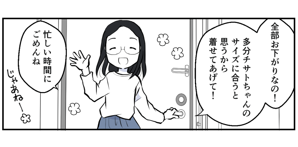 地域のお下がりリレー1_3-2