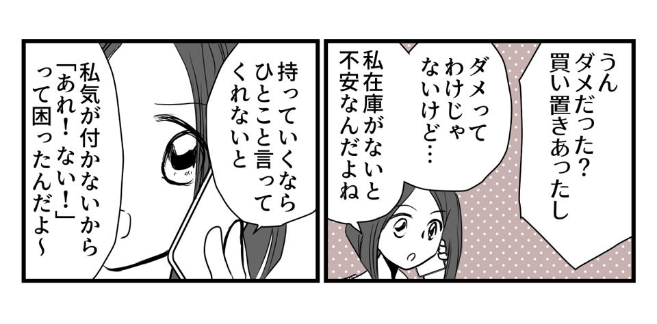 1-3-2