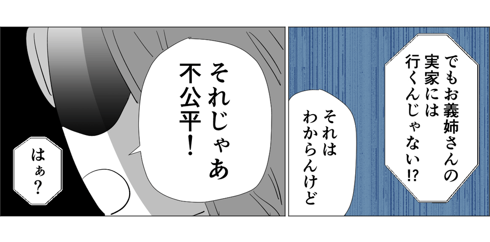 甥帰省しない仕事単発3-2-3