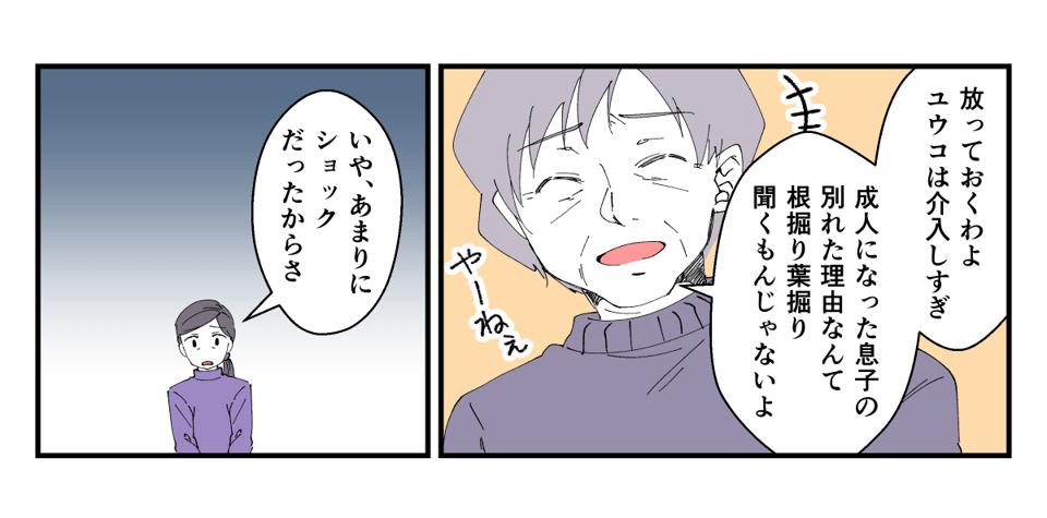 息子が彼女と別れた理由が衝撃_009_2