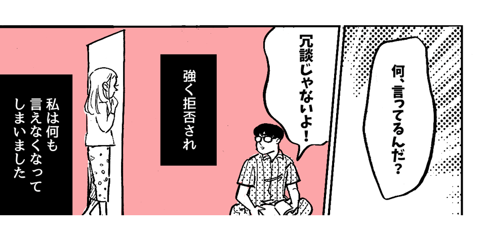 2-3-2娘が20歳になったら離婚する予定。それでも2人目が欲しいです