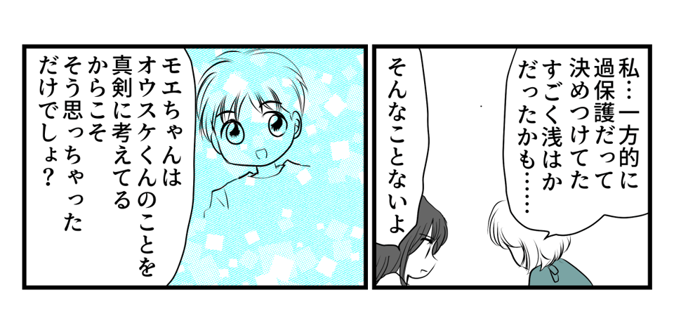 3-3-2