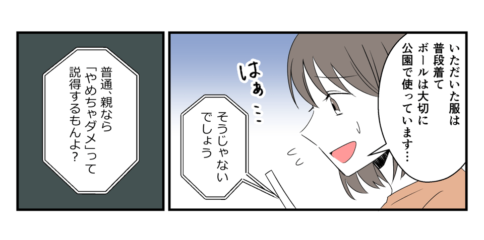 孫が習い事をすぐやめた！_013_2