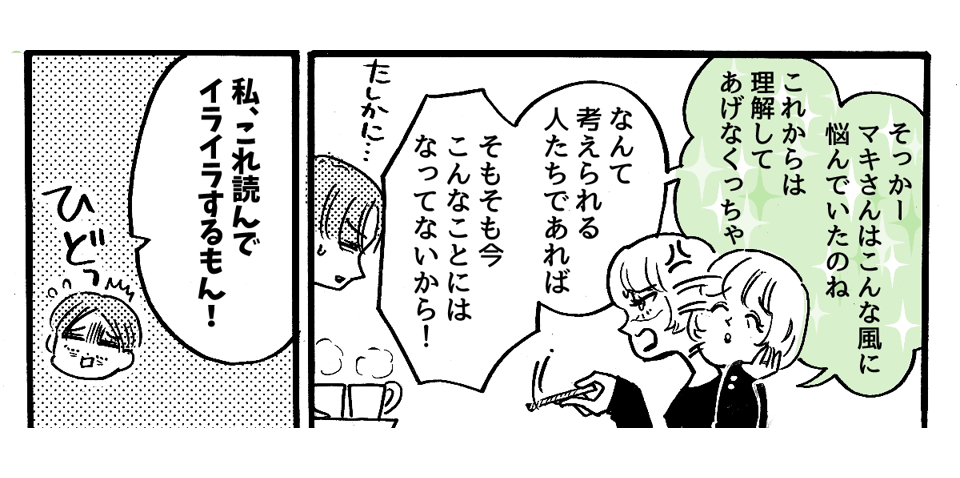 6_1_2義実家との親戚付き合いがしんどい 2