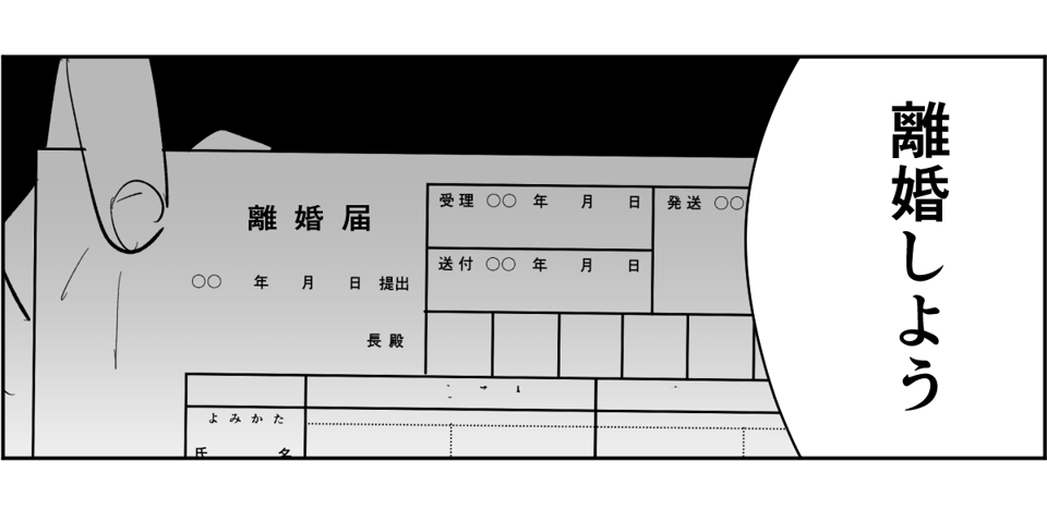 【全4話】子ども優先で私を後回しする旦那3_3_1