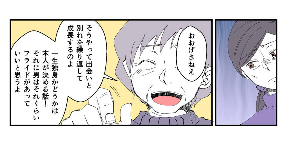 息子が彼女と別れた理由が衝撃_010_2