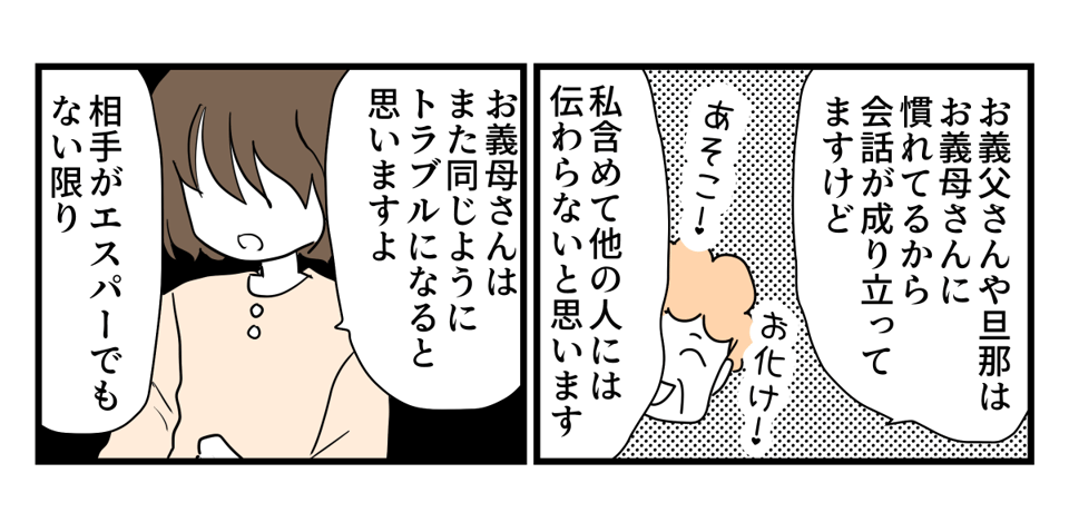 4-3-2