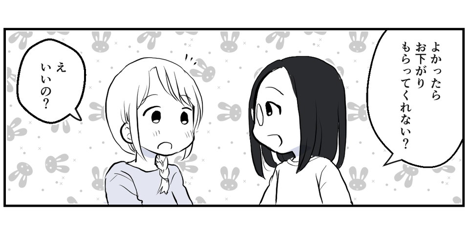 地域のお下がりリレー1_2-1