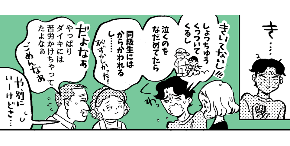 3-3-1【全4話】担任の先生が妊娠！1年生になったばかりなのfix