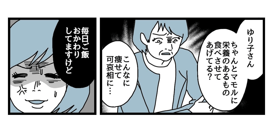 原案・ママスタコミュニティ　脚本・渡辺多絵　作画・チル　編集・横内みか