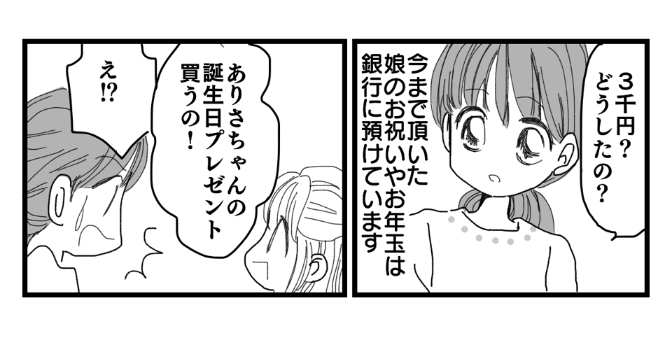 ＜お金の教育はいつ？＞