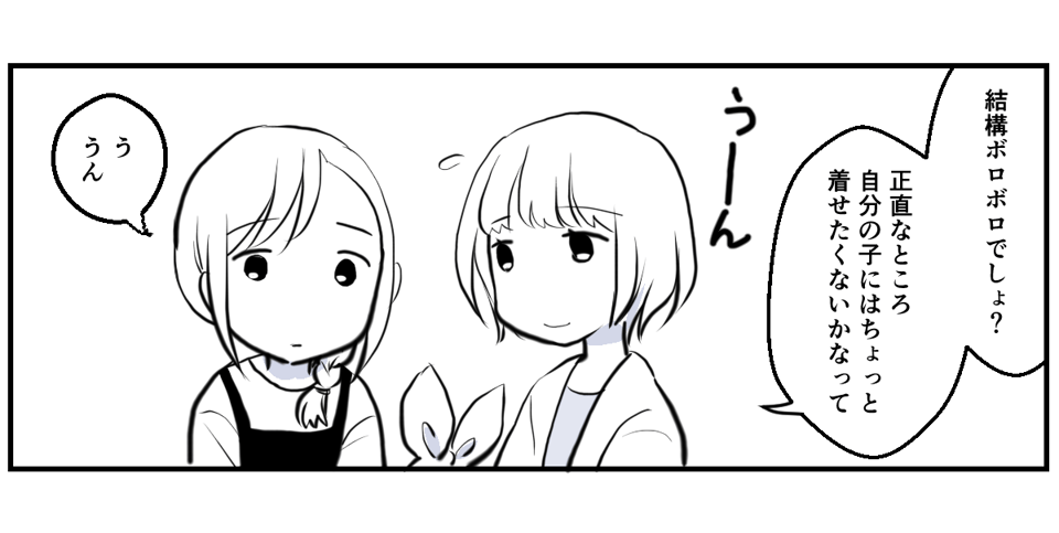 地域のお下がりリレー3_3_1