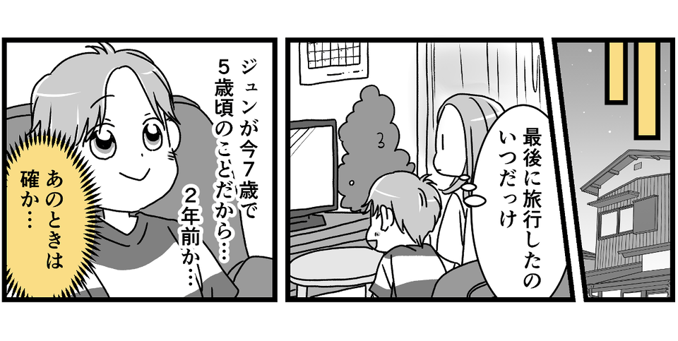 【修正版】1-2-1