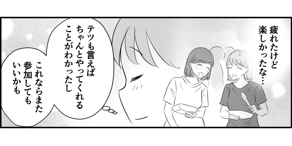 4_3_2