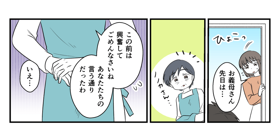 孫が習い事をすぐやめた!_020_2