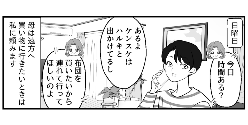 原案・ママスタ 脚本 rollingdell 作画・梅蔵うめ 編集・石井弥沙