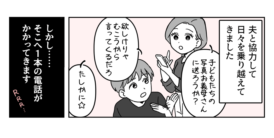 1-2-3