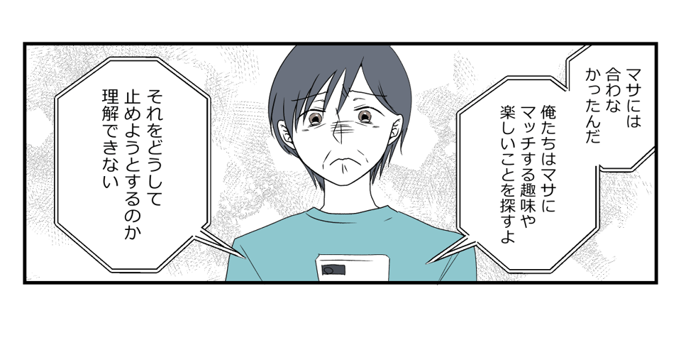 孫が習い事をすぐやめた!_017_3