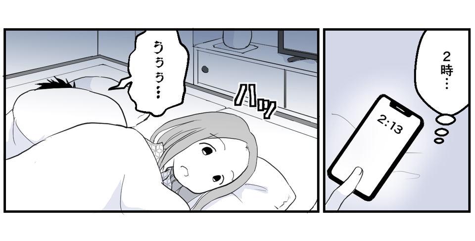 旦那の様子がおかしい……【前編】2-1