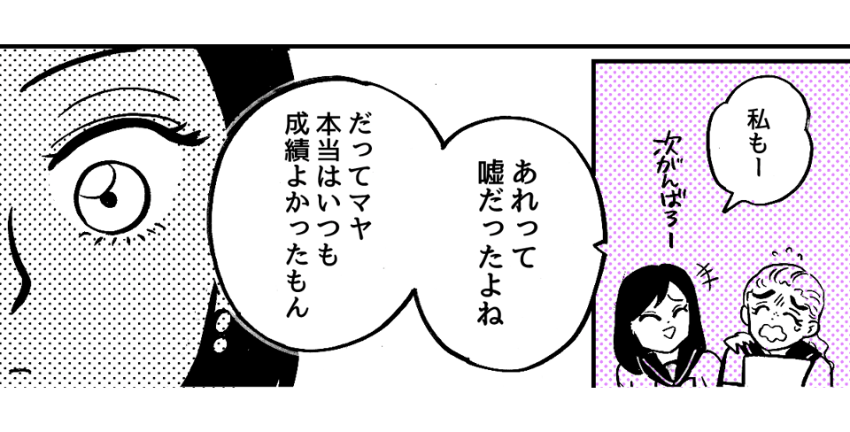 4-1-2「キャバクラには行ってない」という嘘をついた夫。離婚したいほど許せません.clip