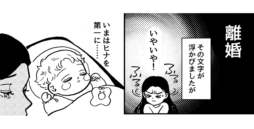 3_2_1元カノに会いたがる旦那