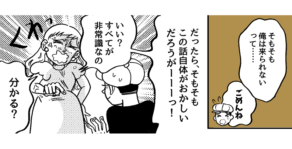 4-1-1里帰り中に、私の実家に遊びに来る計画をたてる義実家