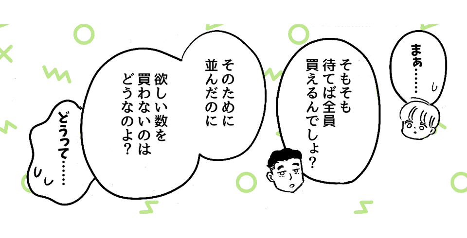 2-1-2【全4話】メロンパン論争勃発！　こんなとき、子どもにどう我慢させる？ 2