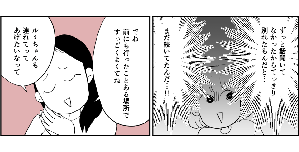 【全6話】義姉の彼氏は既婚者不倫旅行にうちの娘を3-2-2