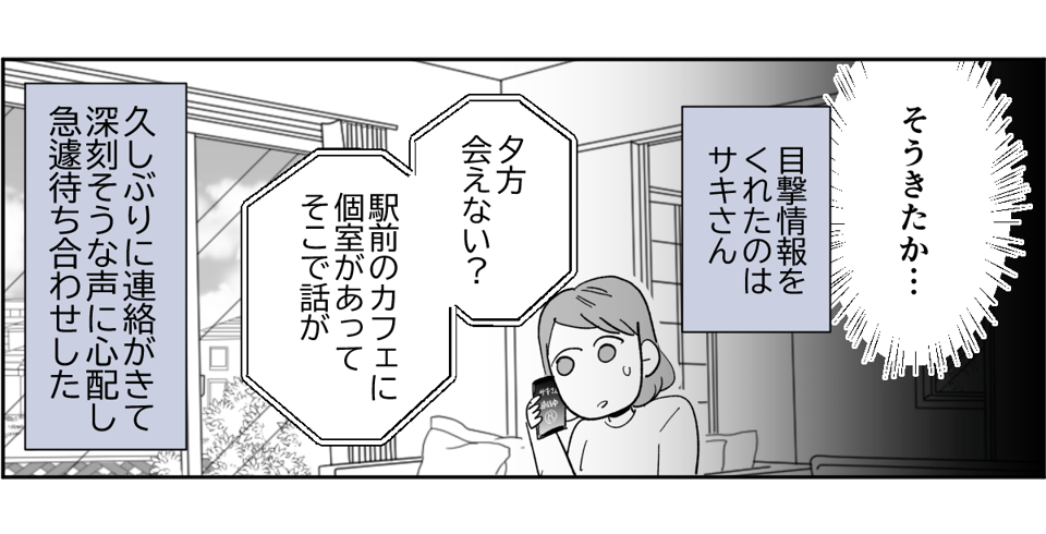 【全7話】不倫した夫が病んでる1-2-3