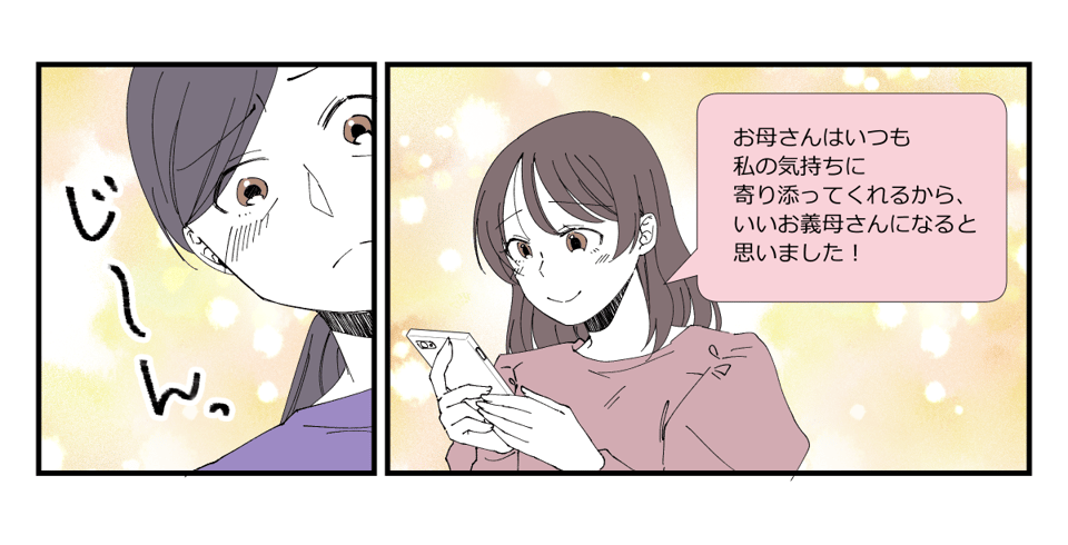 息子が彼女と別れた理由が衝撃_015_2