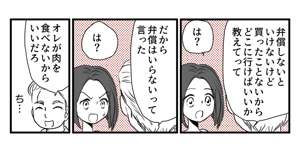 2-3-2