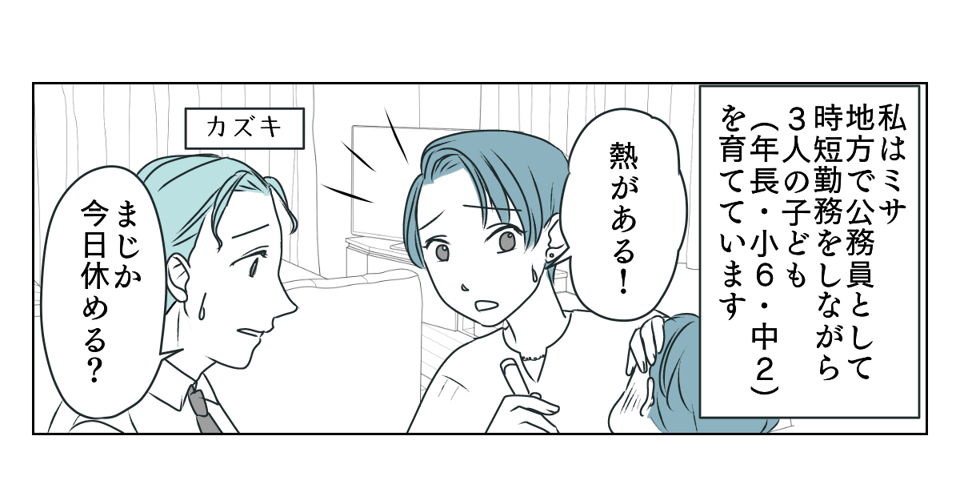 義母運転をお願い　1_1_1
