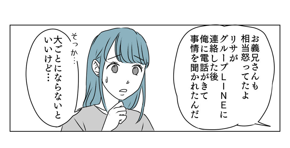 体調不良の甥を預かれと言われた　2_2_1