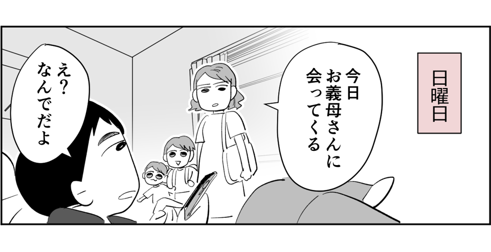 【全6話】夫が私の料理を食べてくれません。ノイローゼになりそうです3-1-1