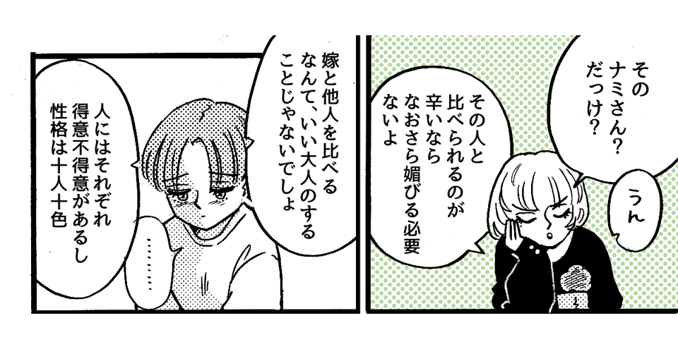 6_4_1義実家との親戚付き合いがしんどい