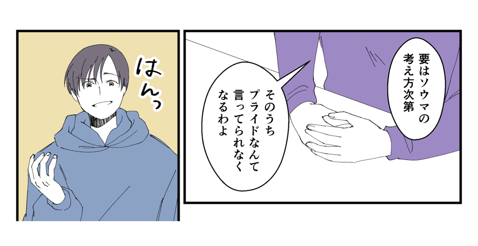 息子が彼女と別れた理由が衝撃_012_3