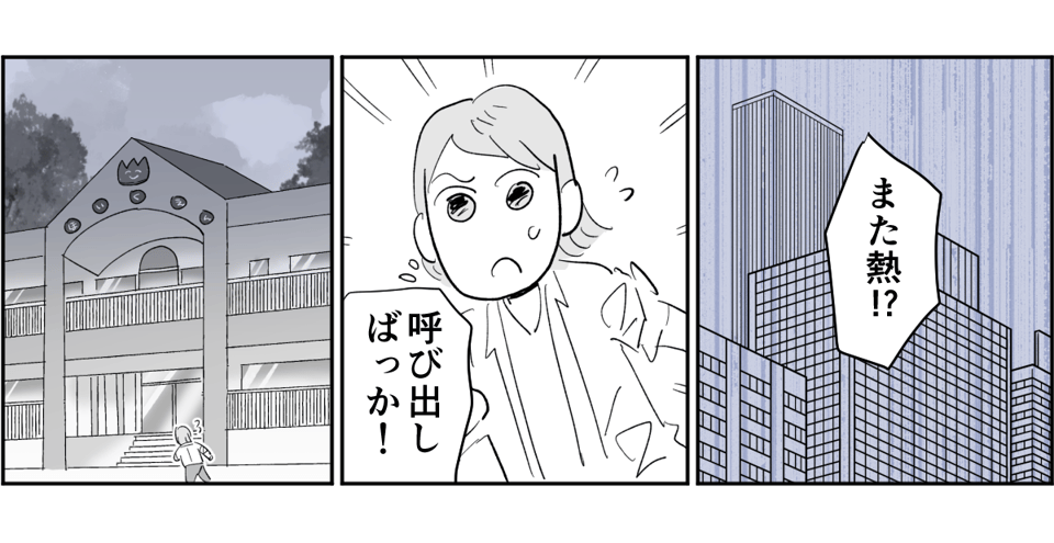 【全4話】毎回旦那さんの悪口ばかり言うのになんで離婚しないの3-1-1