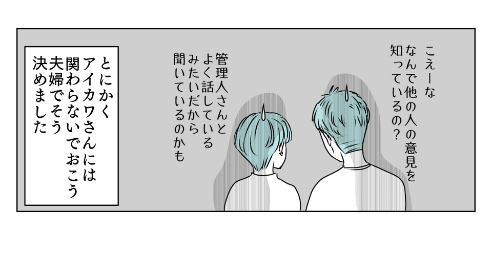 独居高齢女性にターゲットにされた　3_3_3