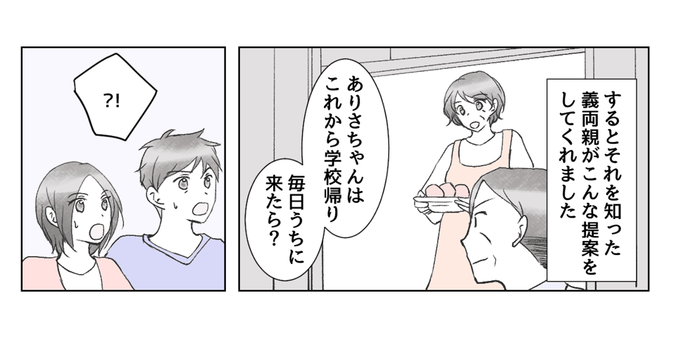 【2話0】義実家ではルールを破り放題！すっかり「お姫様扱い」の中学生娘