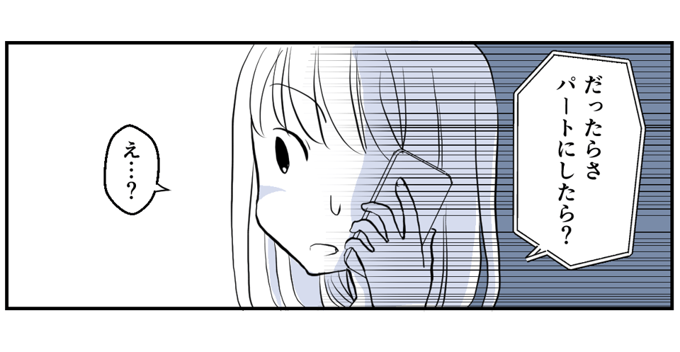 パパがかわいそう、パパが大変【前編】_完成2_2
