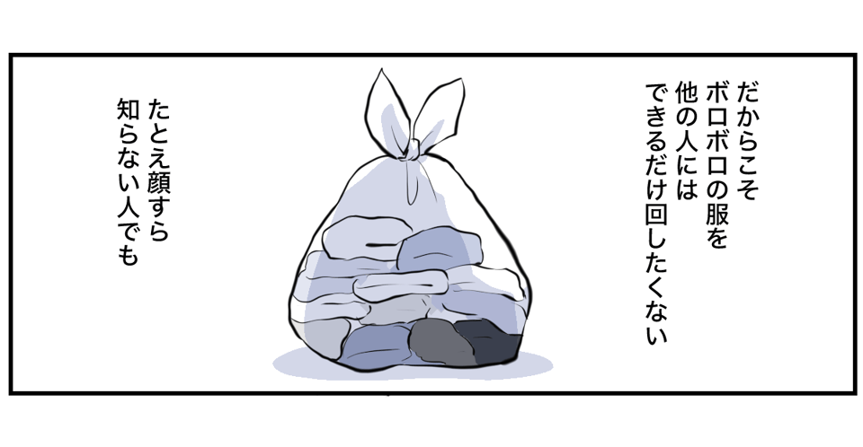 地域のお下がりリレー4_3_1