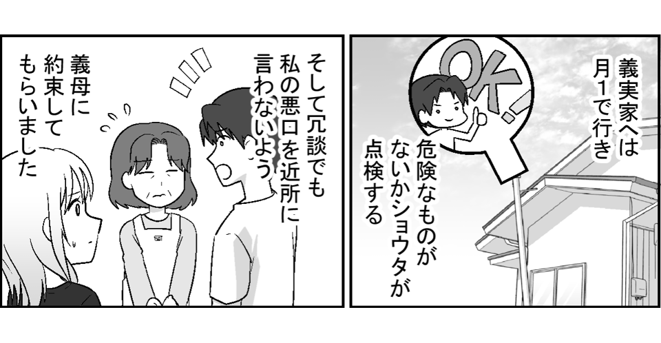 8-3-1