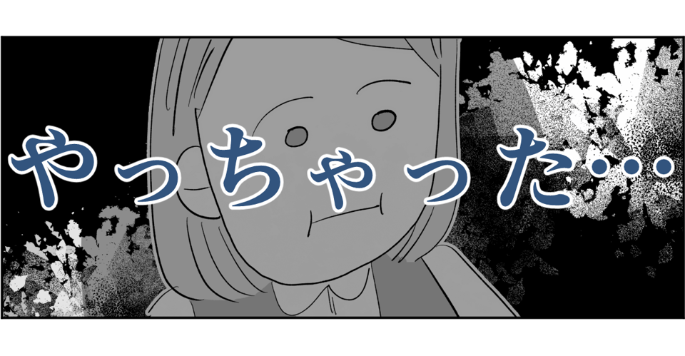【全4話】毎回旦那さんの悪口ばかり言うのになんで離婚しないの2-2-1