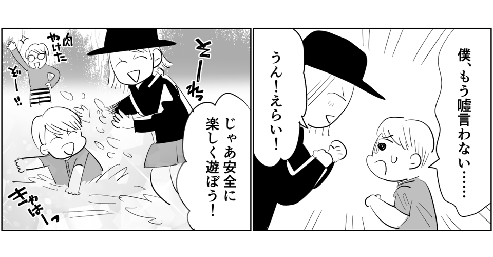 【単話】「溺れるぅ～」おちゃらけていたおじさんが3-3 (1)