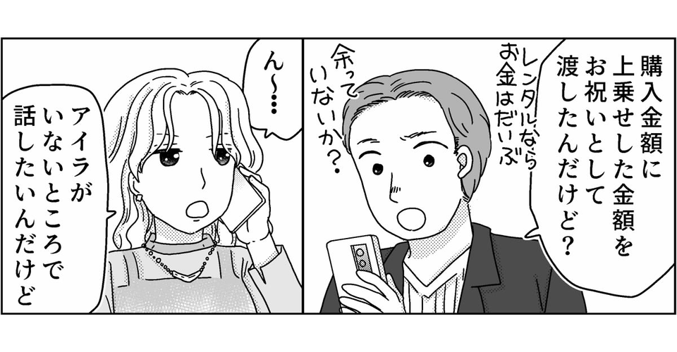3-8