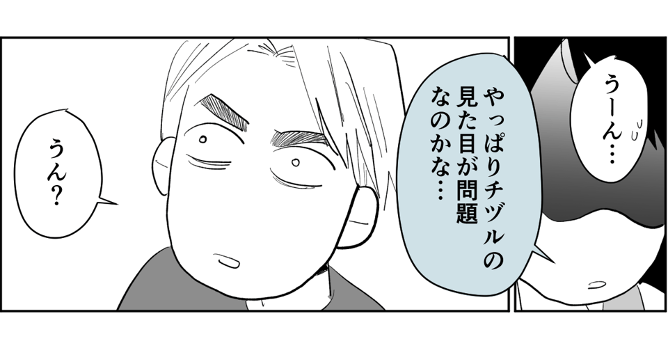 【全4話】「ニコイチ」を作ると必ずあぶれる我が子2-2-3