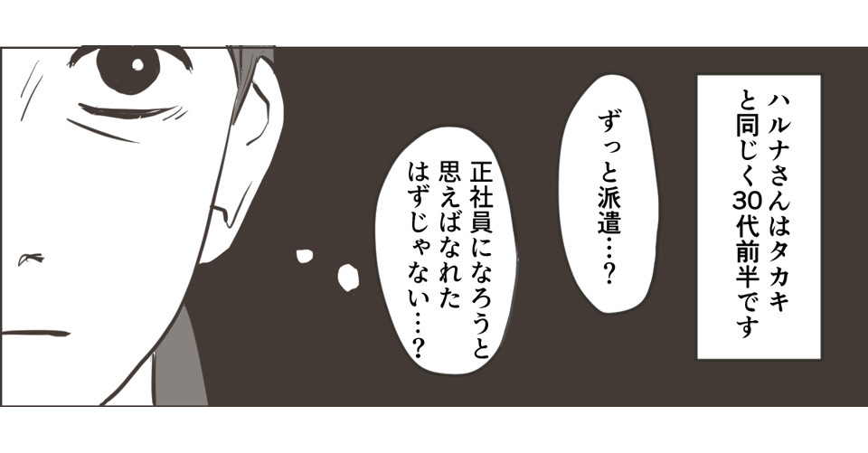 20231201_【全7話】30代の息子が紹介してきた女性に違和感を覚えた1-3_1