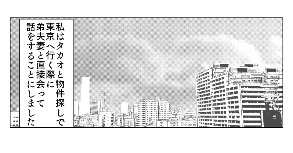 介護を代われ　6_3_3